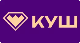Куш